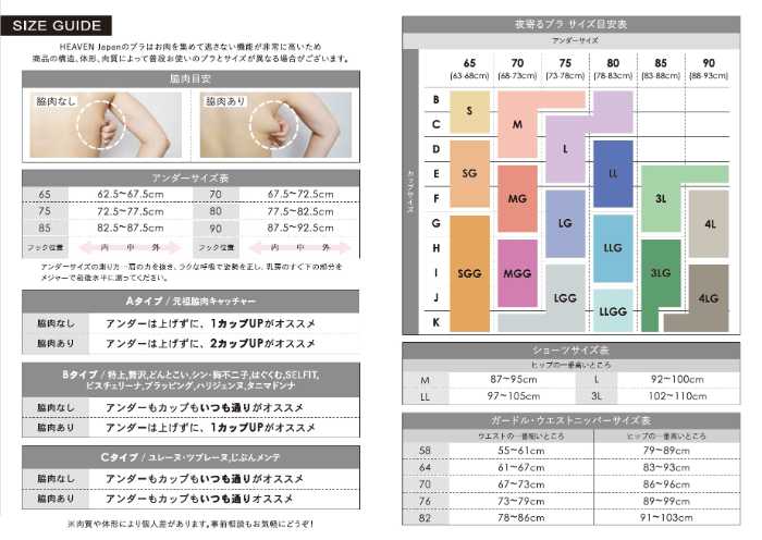 HEAVENJapanのカタログ⑥