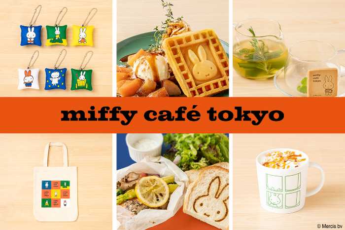 miffy café tokyoの新メニュー①