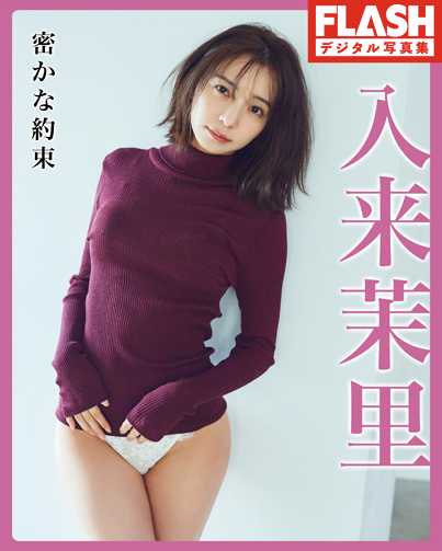 週刊FLASHの新刊⑤