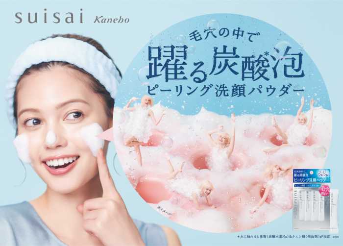 suisai beauty clearのパウダー洗顔②