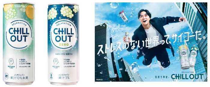 CHILL OUTのドリンク①