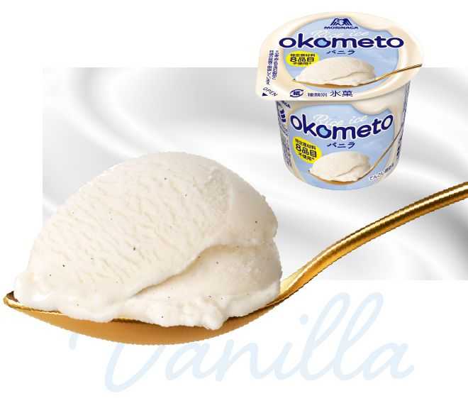 OKOMETOのアイス②
