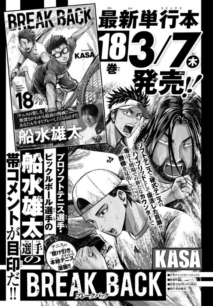 月刊少年チャンピオンの最新刊③