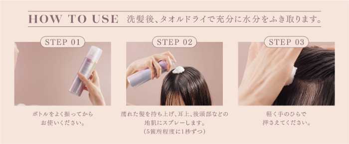 meltのヘアケアスプレー②