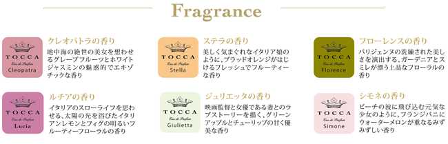 TOCCA Beautyのガーデンコレクション④