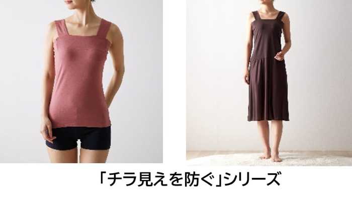 Salalistのインナー⑤