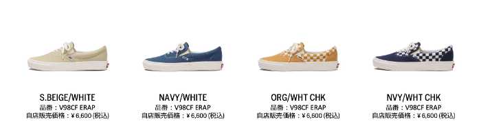 VANSのスリッポン エラップ⑤