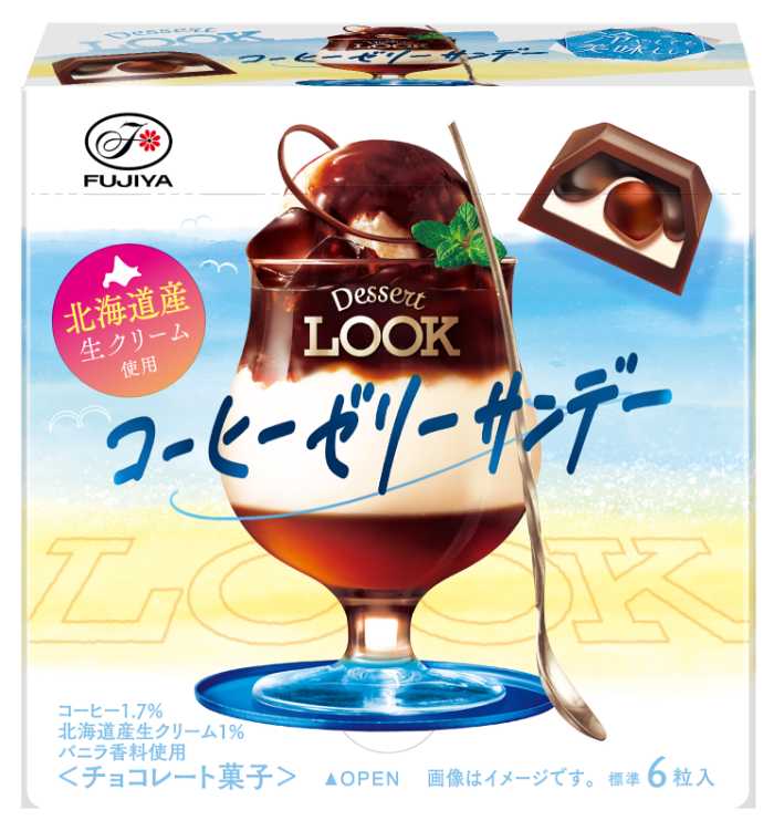 デザートルックのチョコレート③