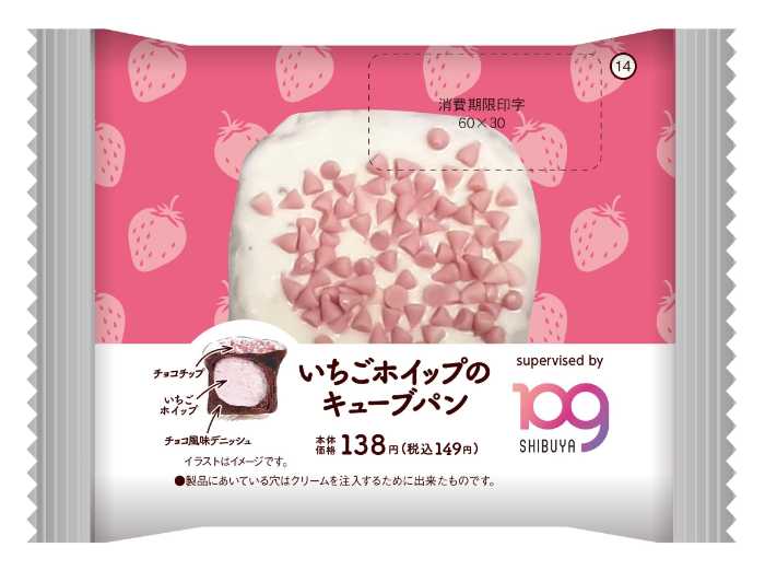 SHIBUYA109監修いちごホイップのキューブパン①