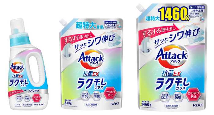 アタック抗菌EXの新製品②