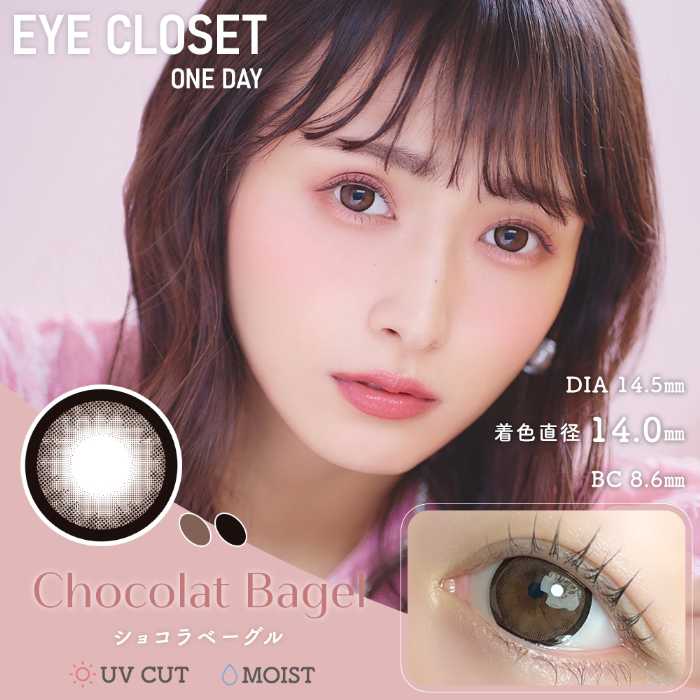 EYE CLOSETのカラコン②