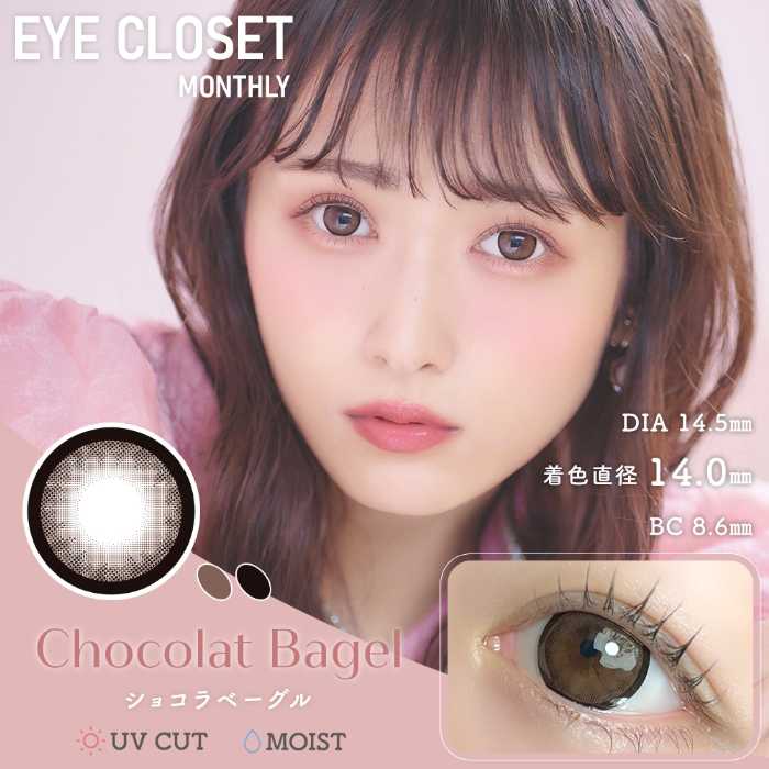 EYE CLOSETのカラコン③