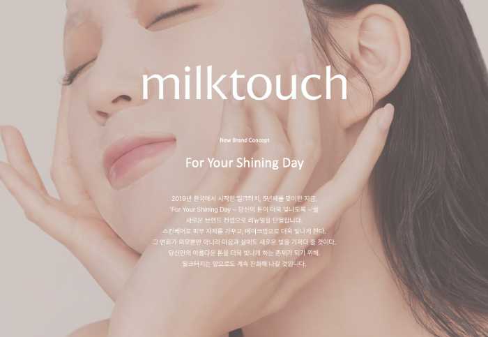 リニューアルのmilktouch①