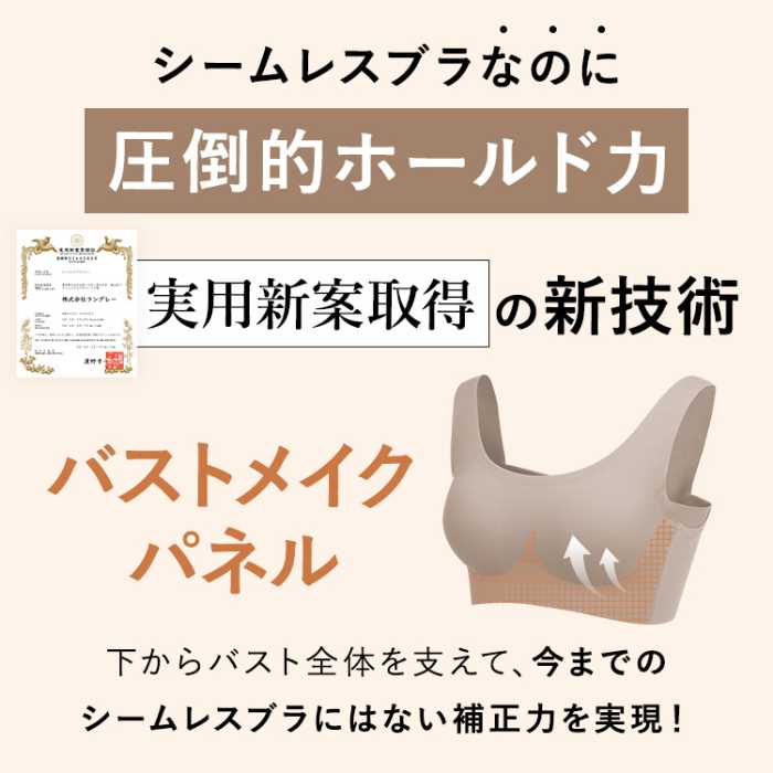 BAMBI WATERのスタイルナイトブラ シームレス③