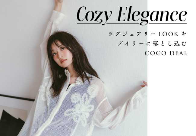 COCO DEALのルック①