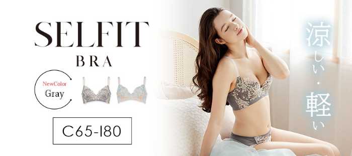 HEAVEN JapanのSELFIT BRA①