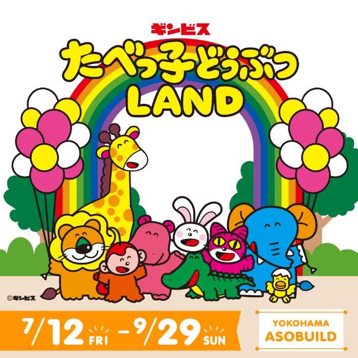 TWINPLANETのたべっ子どうぶつLAND①