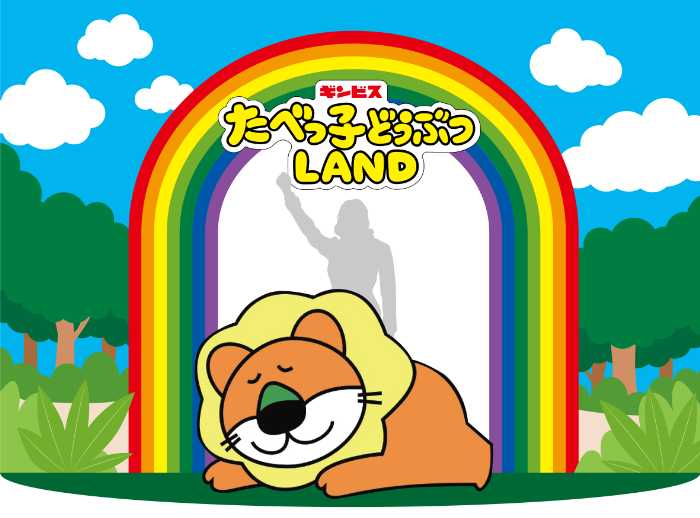 TWINPLANETのたべっ子どうぶつLAND③