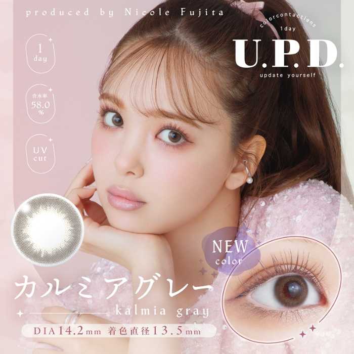 U.P.D.の新色②