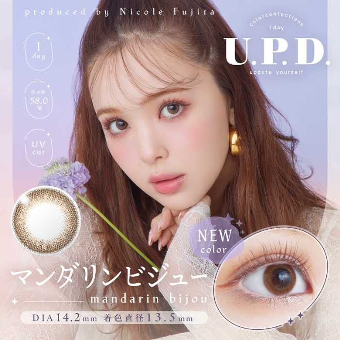 U.P.D.の新色③