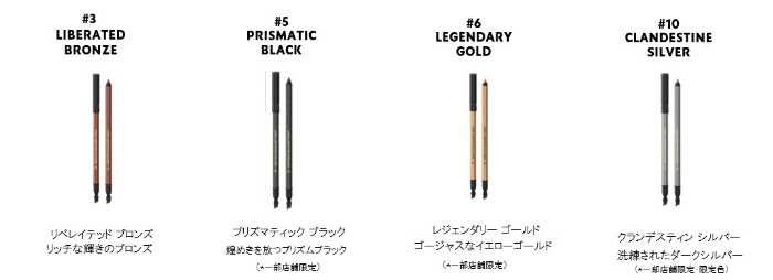 YSLのナイト リュクス コレクション⑪