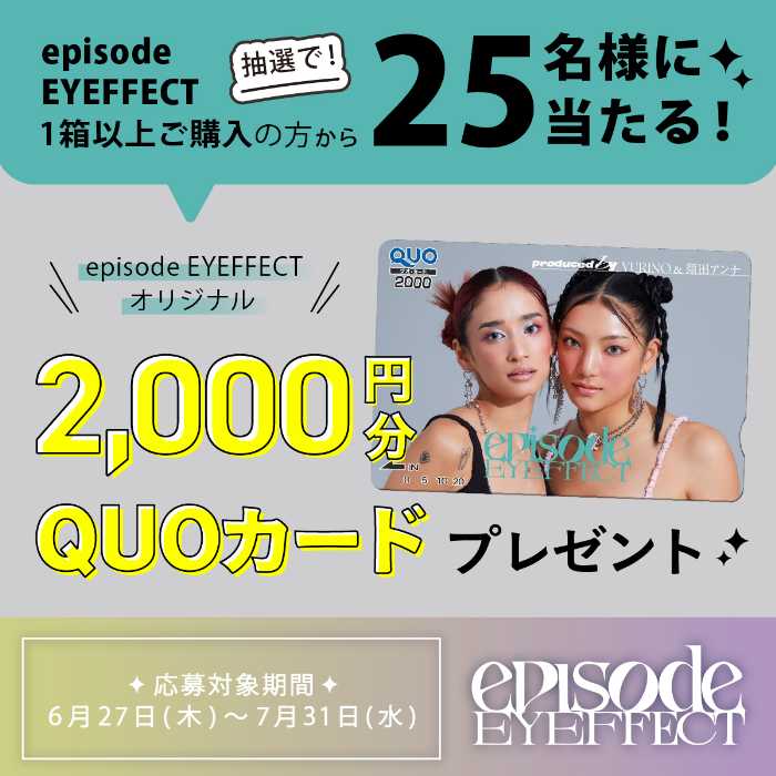 episode EYEFFECTのカラコン④