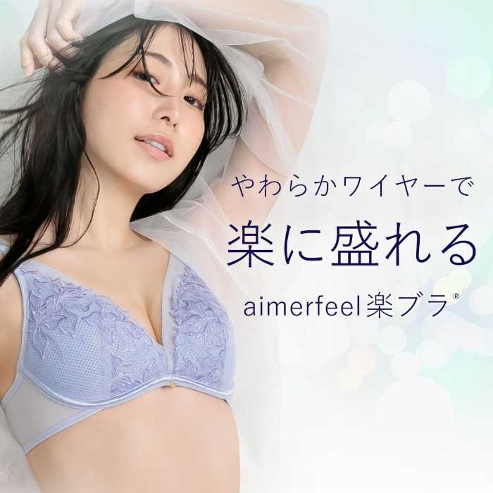 aimerfeelの夏ブラ②