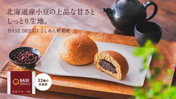 BASE BREADのあんぱん①