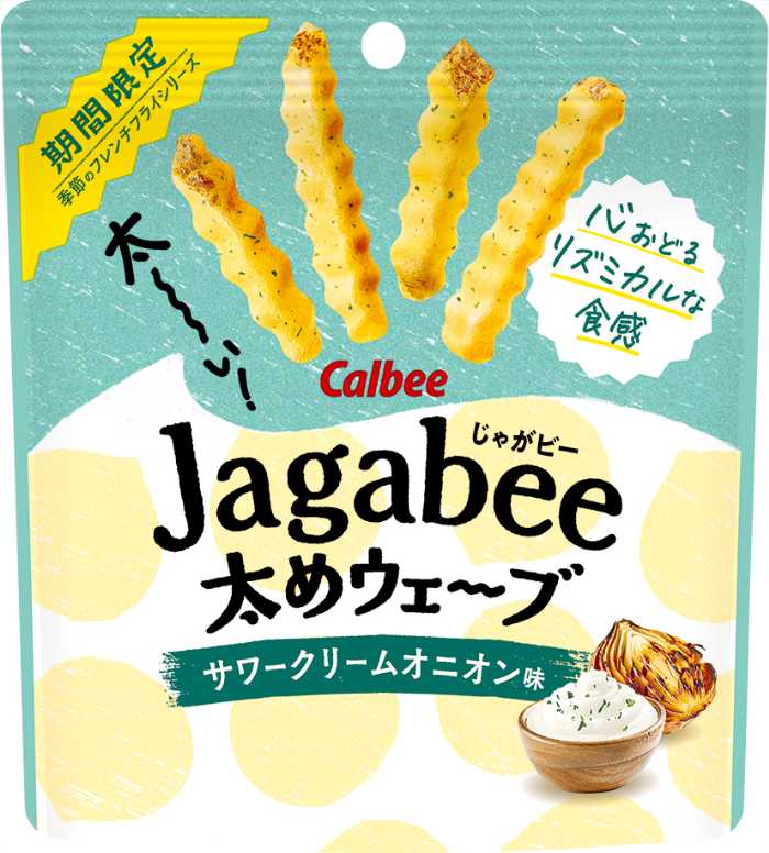 Jagabeeの太めウェーブ サワークリームオニオン味②