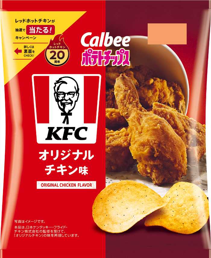 カルビーのKFCコラボポテトチップス③