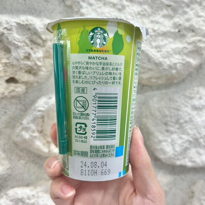 スターバックスの冷やし抹茶ブリュレラテ③