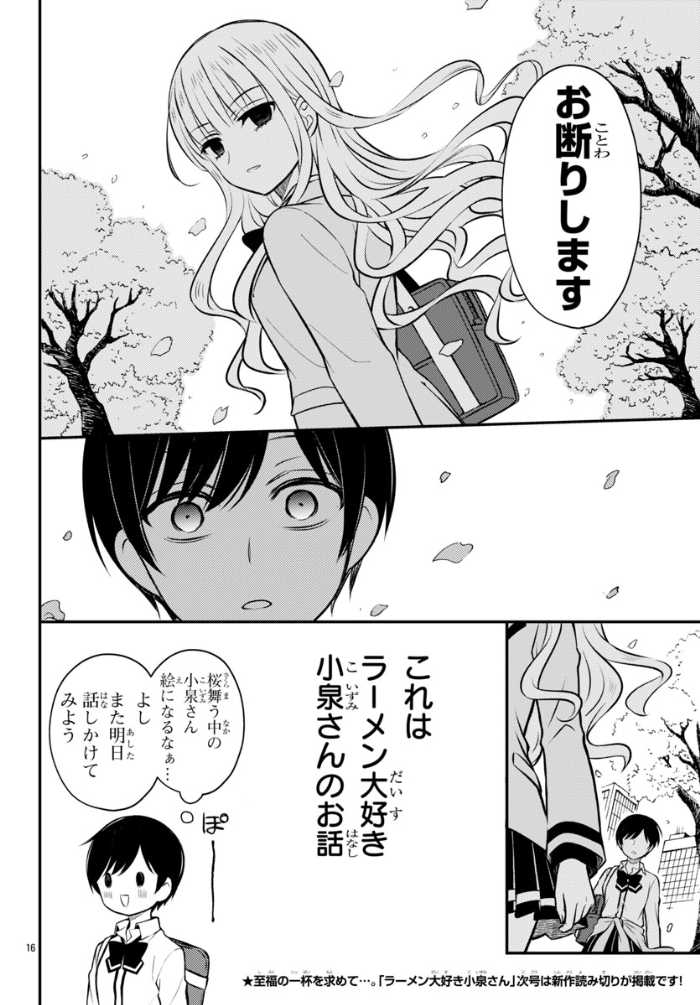 月チャンの漫画④