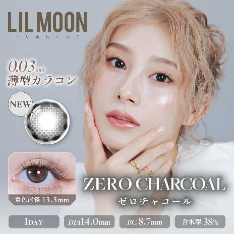 LIL MOONの薄型レンズ⑦