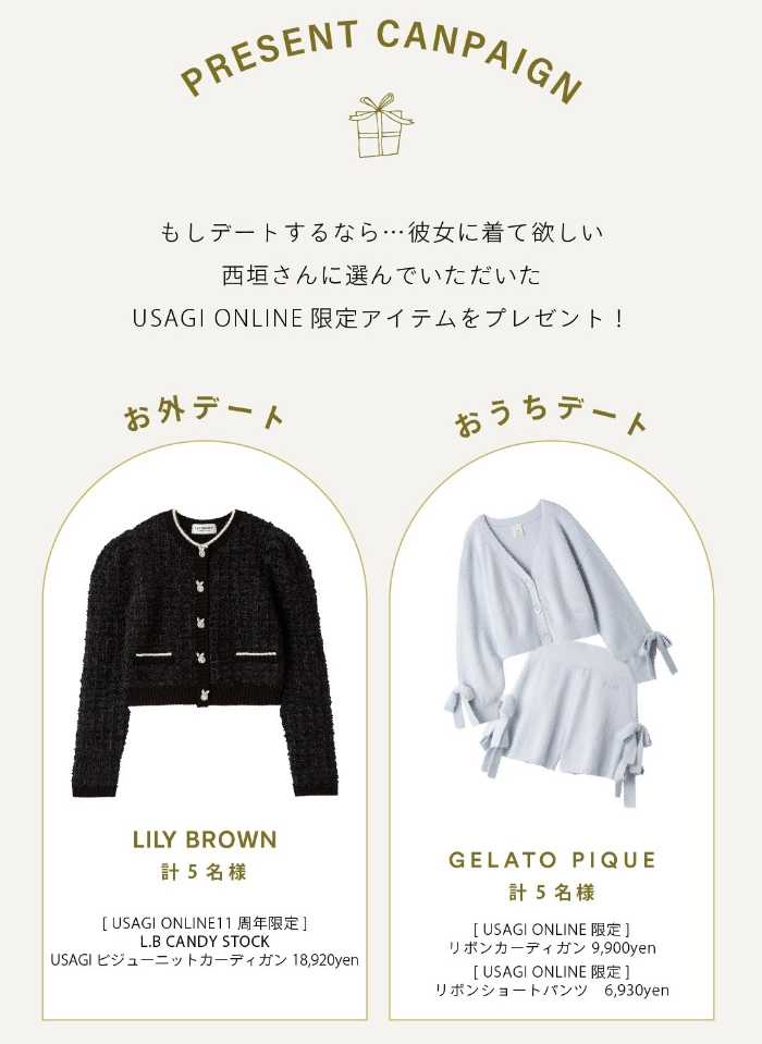 USAGI ONLINEの西垣匠さん②