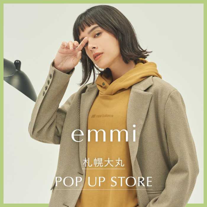 emmiの秋服