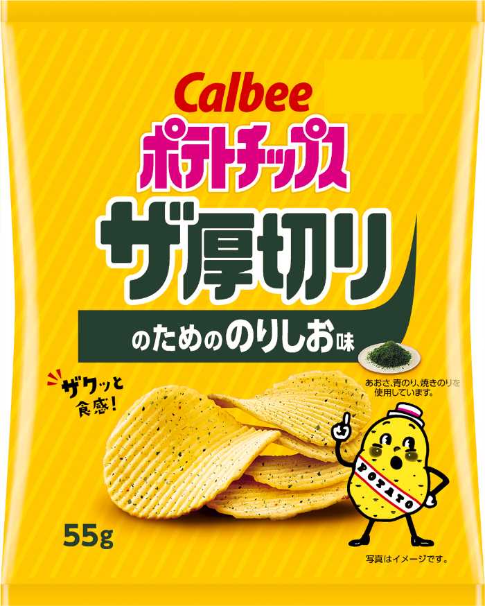 カルビーのポテトチップス②