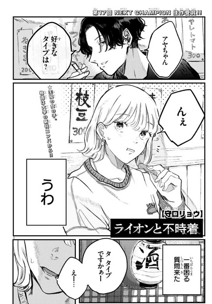 月チャンの漫画⑨