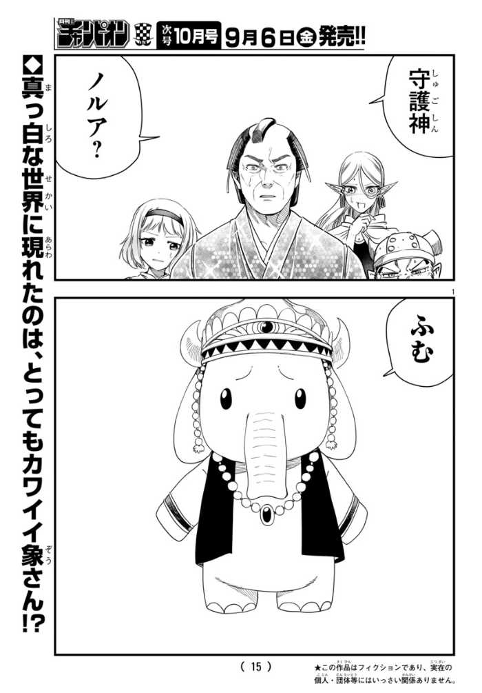 月チャンの漫画①