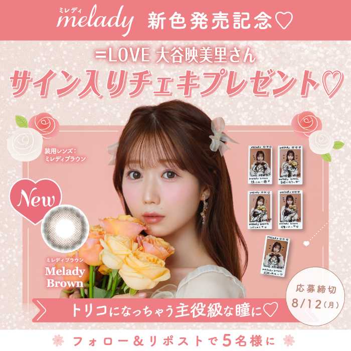 meladyのカラコン⑥