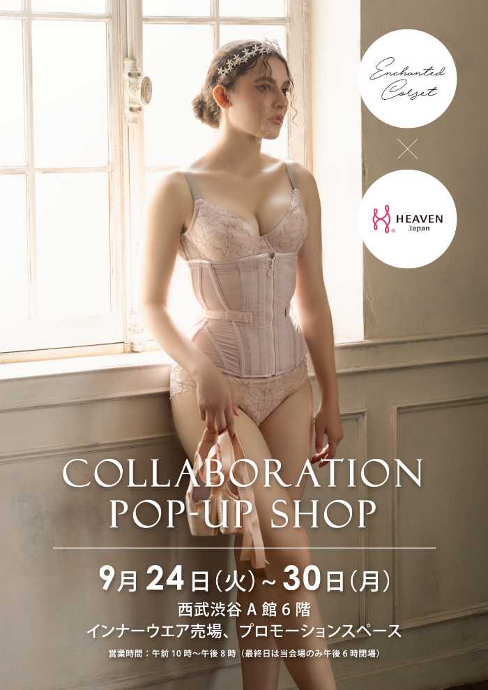 HEAVEN JapanのEnchanted Corsetコラボ①