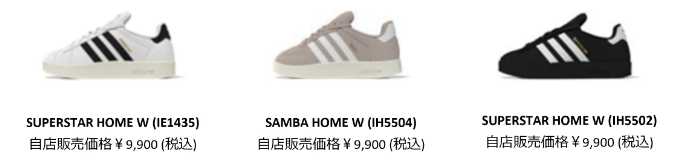 adidas Originalsの秋冬コレクション⑥