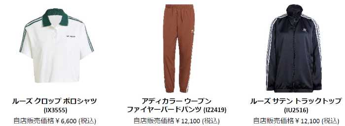 adidas Originalsの秋冬コレクション④