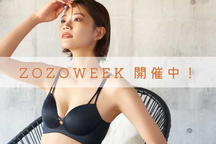 izumi BODY LABOのセール①