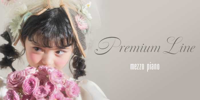 mezzo pianoのPremium Line①