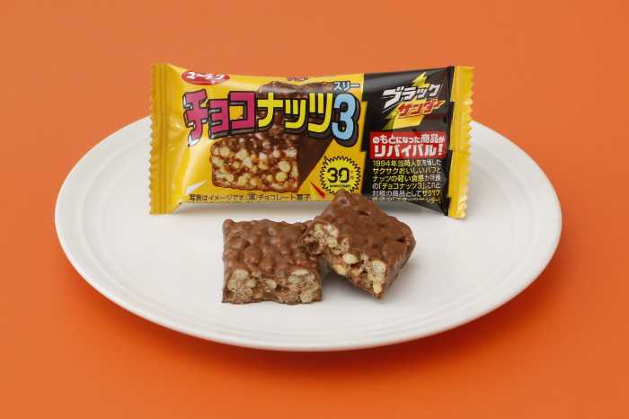 チョコナッツ3のリバイバル①