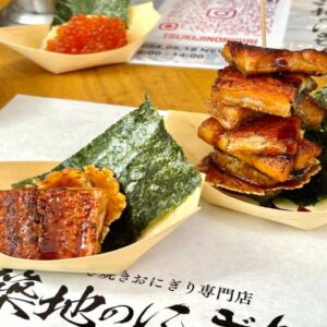 築地のにぎりのうなぎの蒲焼きの羽根つき焼きおにぎりとうなタワー