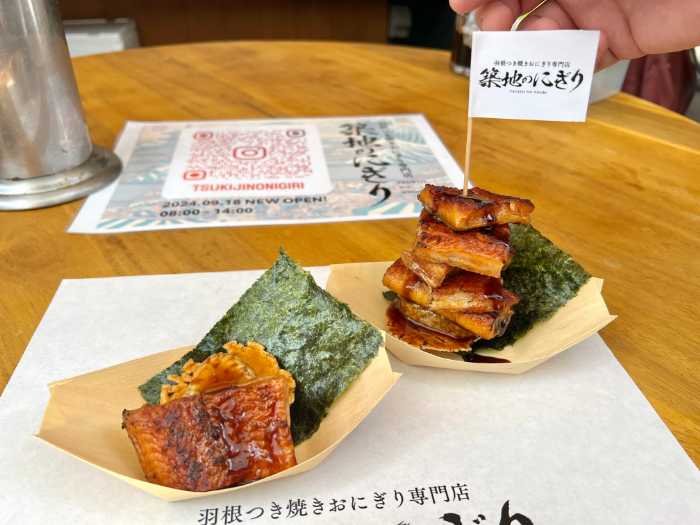 築地のにぎりのうなぎの蒲焼きの羽根つき焼きおにぎりとうなタワー