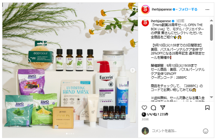 iHerb28周年記念で伊原さんがセレクトしたアイテム