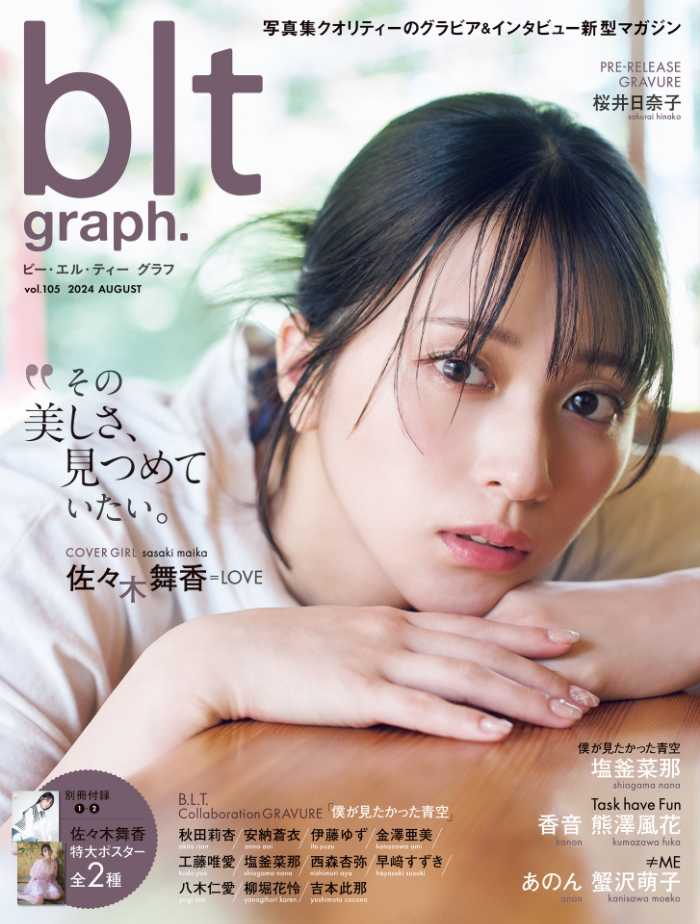 blt graphのvol.105①