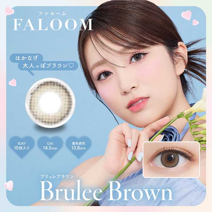 FALOOM(ファルーム)のカラコン②